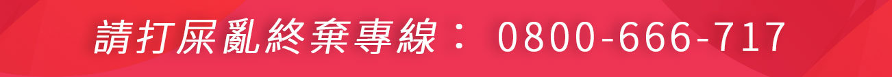 宏茂環境服務有限公司 抽水肥化糞池ICON流程圖